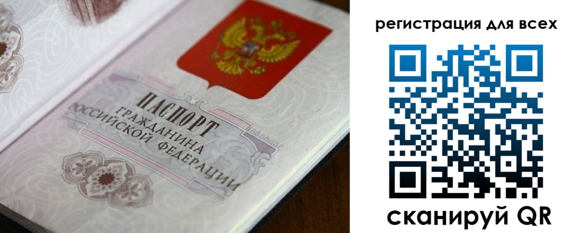 временная регистрация в Ногинске