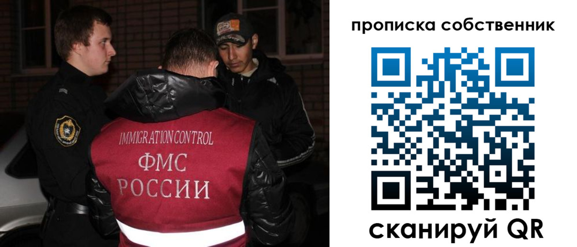 прописка штамп в Ногинске