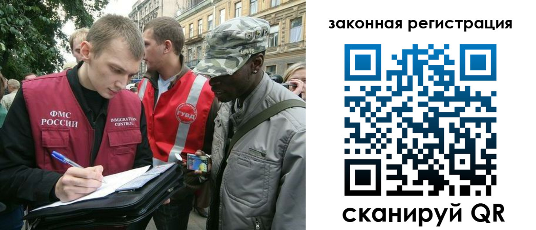 миграционный учет в Ногинске
