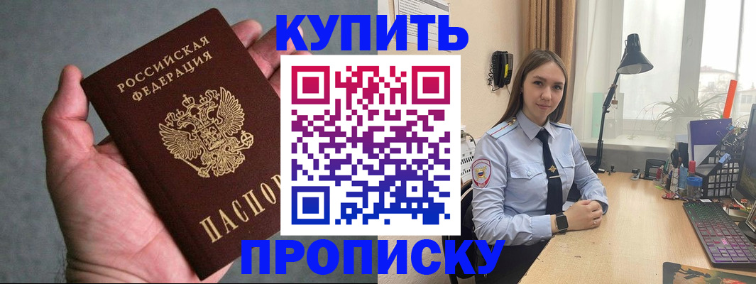 временная регистрация надежно в Ногинске