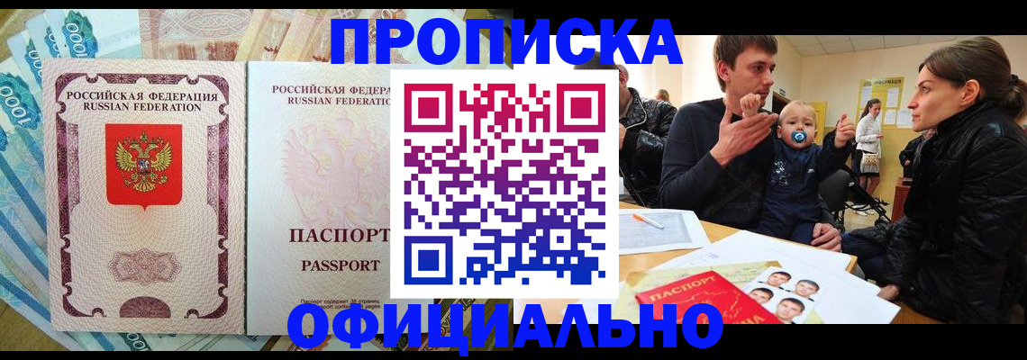 временная регистрация госуслуги в Ногинске