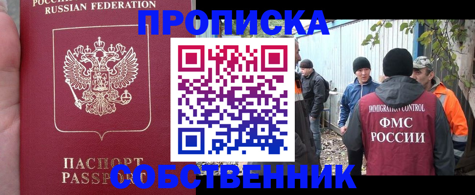 временная регистрация адрес в Ногинске