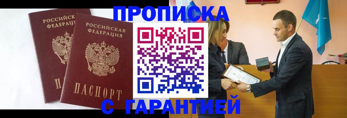 временная регистрация законно в Ногинске