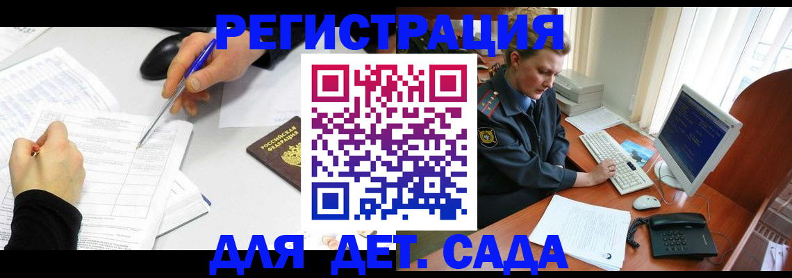временная прописка в Ногинске