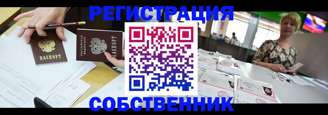 пропишу в квартире в Ногинске