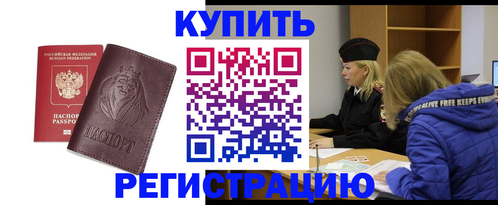 временная регистрация 2025 в Ногинске