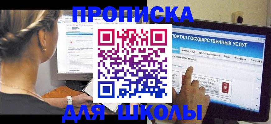 прописка паспорт в Ногинске