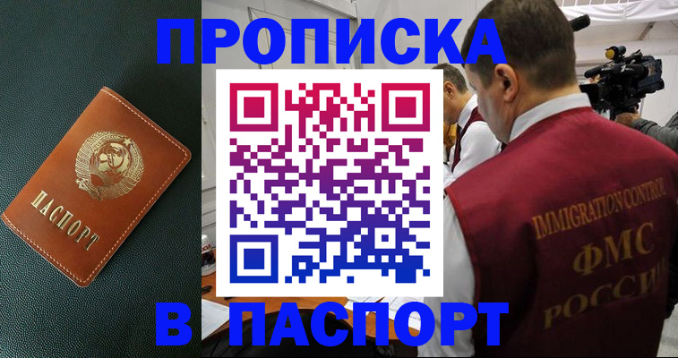 прописка иностранных граждан в Ногинске