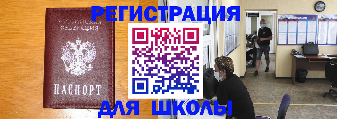 миграционный учет в Ногинске