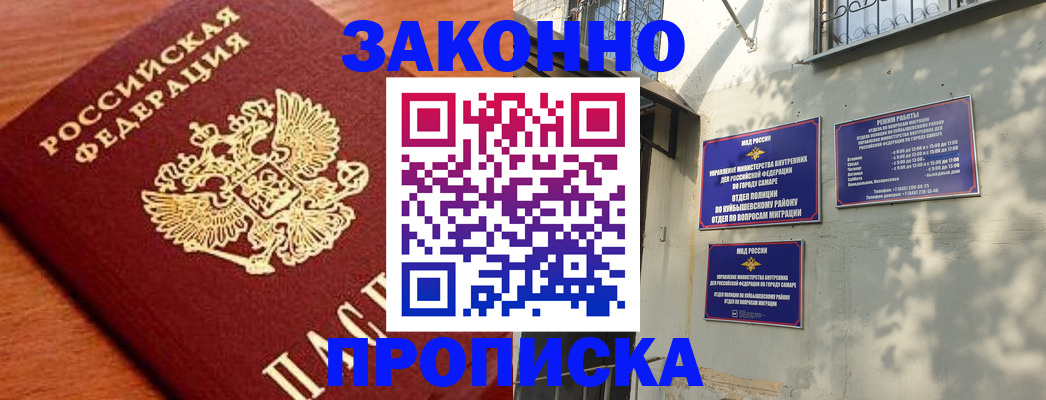 прописка иностранных граждан в Ногинске